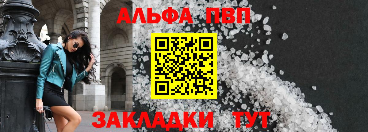 A PVP Crystall  APVP Соль  Боровичи  A-PVP  APVP Соль 