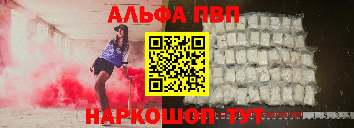 А ПВП кристаллы Боровичи