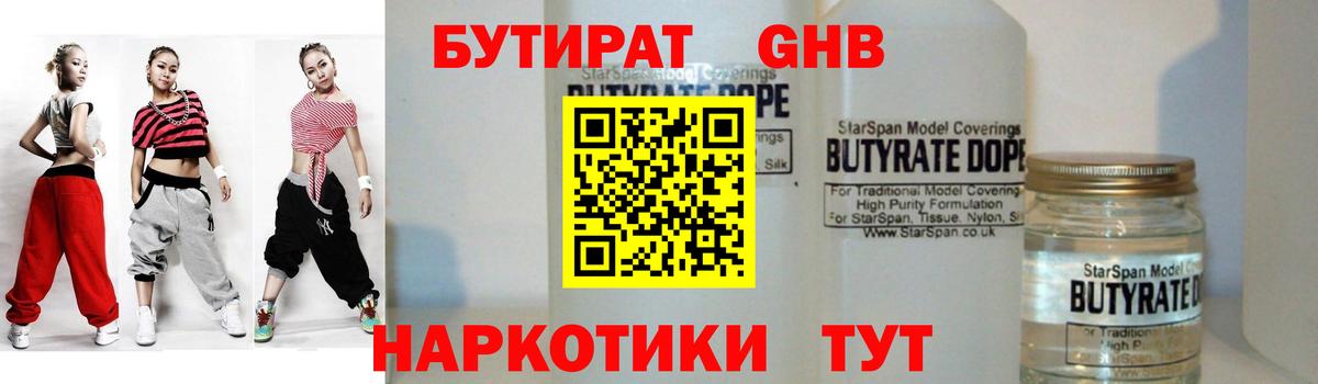 БУТИРАТ оксана Боровичи