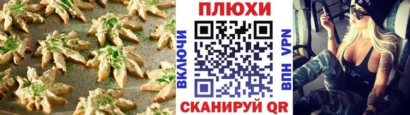 Печенье с ТГК марихуана Боровичи