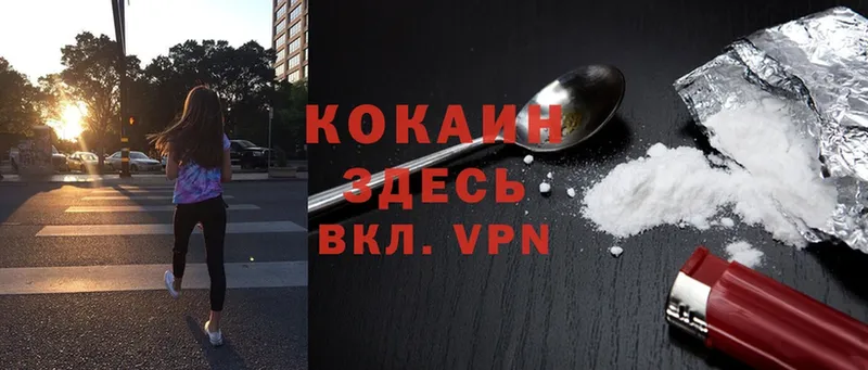 Cocaine Колумбийский  Боровичи 