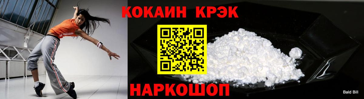 Cocaine 98%  Кокаин  КОКАИН 99%  Боровичи 