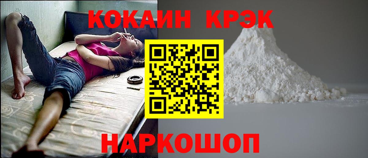 Кокаин 97% Боровичи