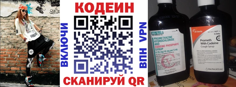 Кодеиновый сироп Lean Purple Drank  hydra ССЫЛКА  Боровичи 