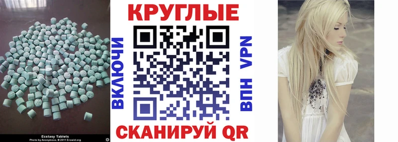 Экстази 280мг  Боровичи 