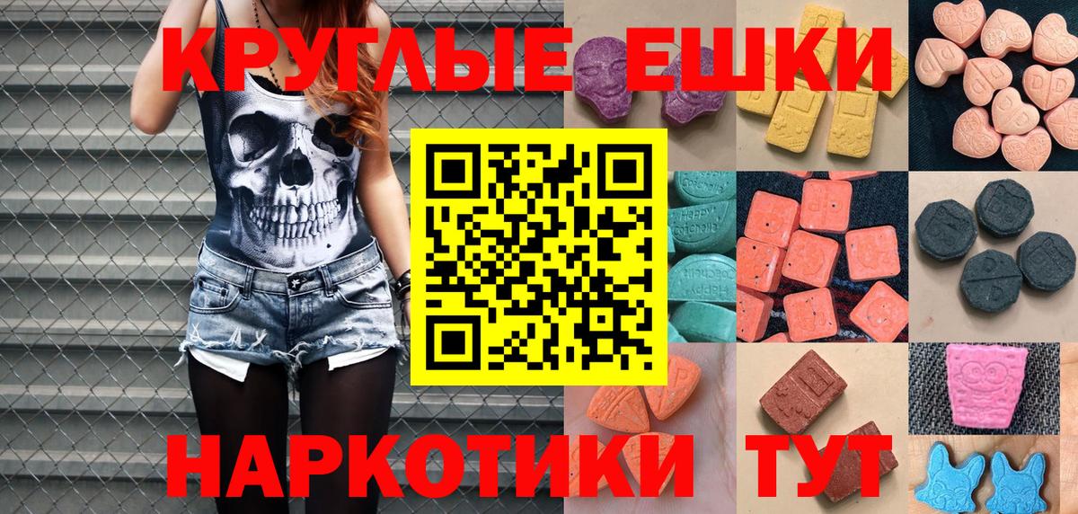 Ecstasy 280мг  Ecstasy  Боровичи  Вход с VPN  Ecstasy VHQ 