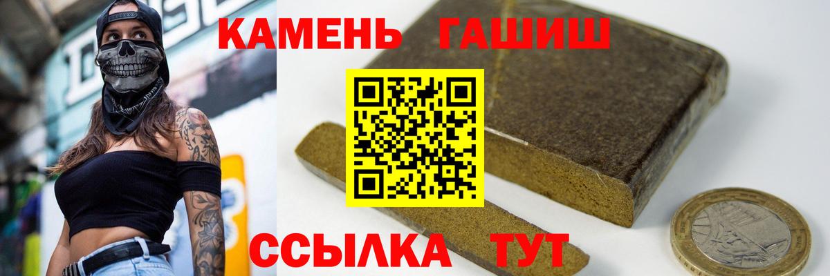 ГАШ гарик Боровичи
