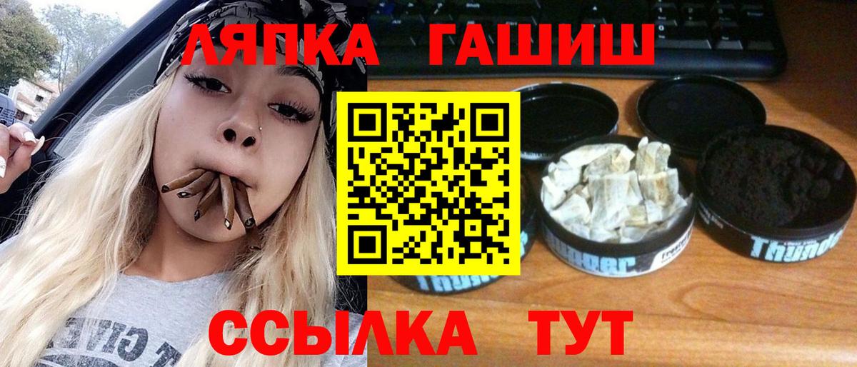 ГАШИШ Изолятор  хочу   ГАШИШ Premium  Боровичи  Гашиш 