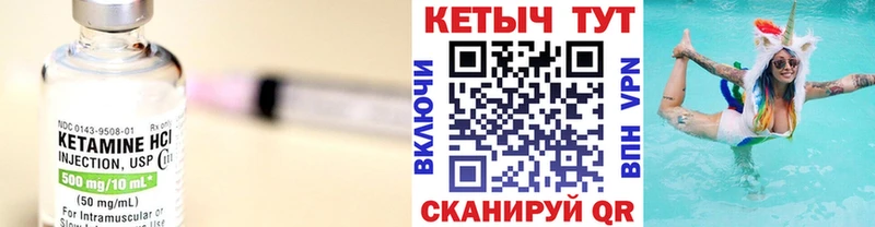 КЕТАМИН ketamine Боровичи