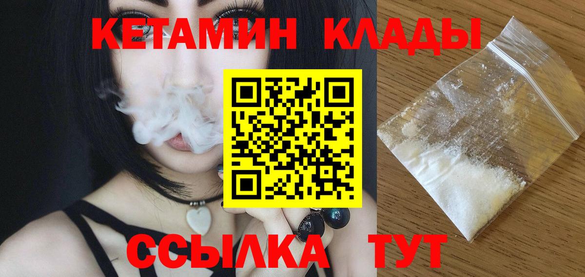 МЕГА tor  КЕТАМИН ketamine  Боровичи  Кетамин ketamine 