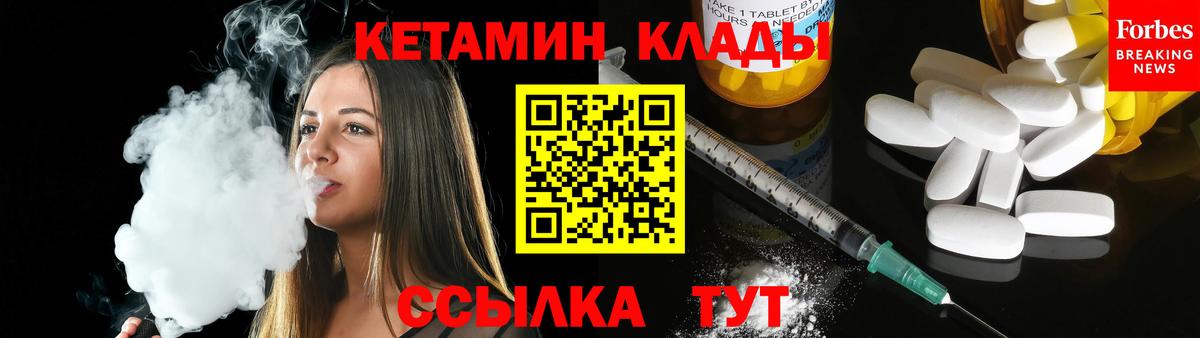 Боровичи  КЕТАМИН VHQ  Вход с VPN  КЕТАМИН VHQ 
