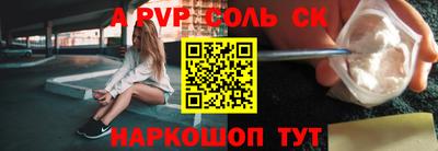 спайс Будённовск