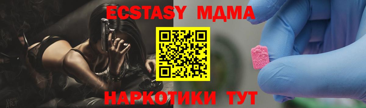 Боровичи  MDMA  Вход с VPN  МДМА crystal  MDMA Molly 