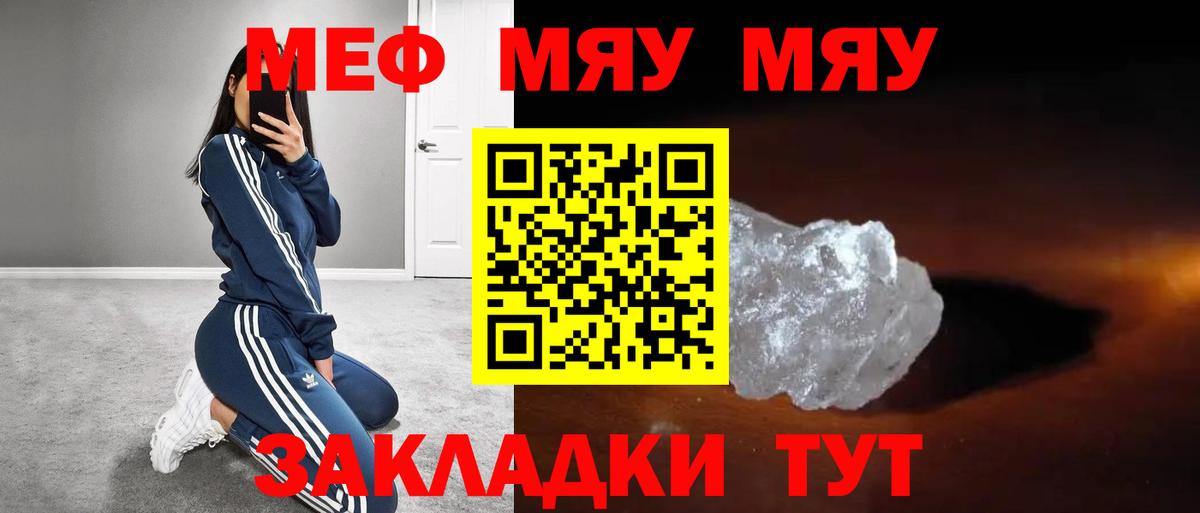 МЕФ мука Боровичи