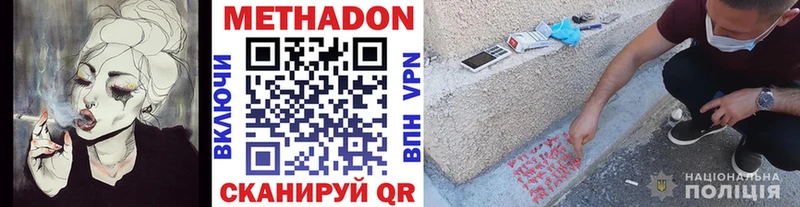 Метадон кристалл  Боровичи 