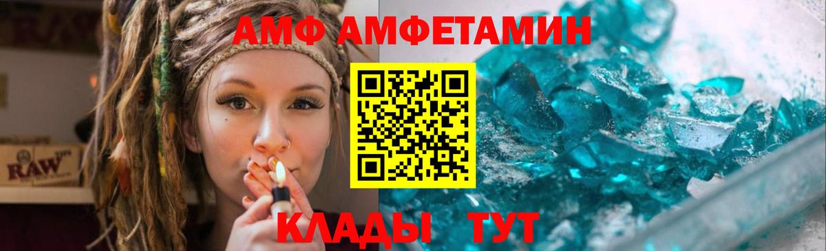 МЕТАМФЕТАМИН витя  Вход с VPN  Боровичи 