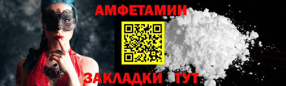 Метамфетамин Methamphetamine Боровичи