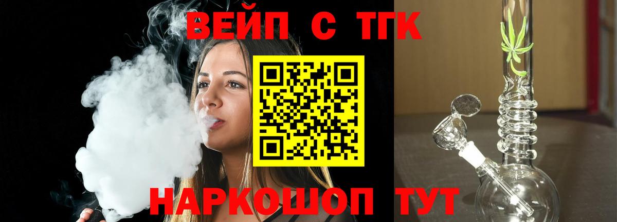 Дистиллят ТГК гашишное масло Боровичи